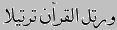 Ayah 2