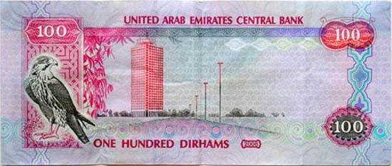 A 100 dirham note from the UAE