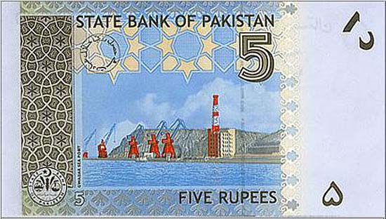 A five rupee note from Pakistan