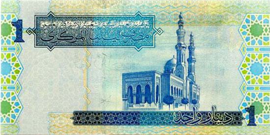 A one dinar note from Libya