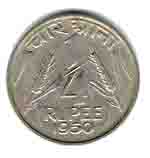 Quarter Rupee Coin Reverse