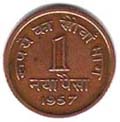 One Naya Paisa Coin